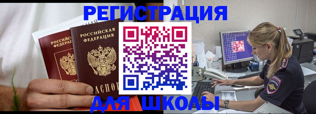 прописка гарантия в Гурьевске