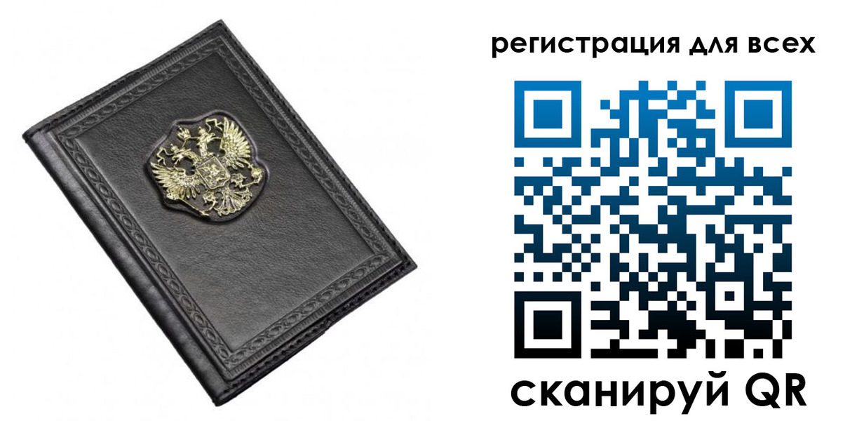 прописка для военкомата в Гурьевске