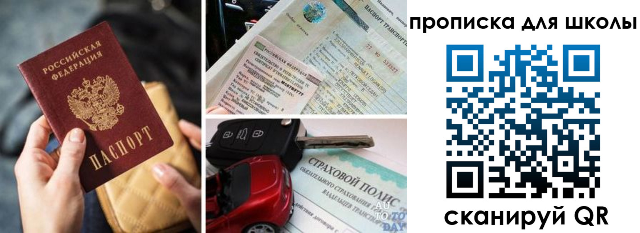 прописка регистрация в Гурьевске