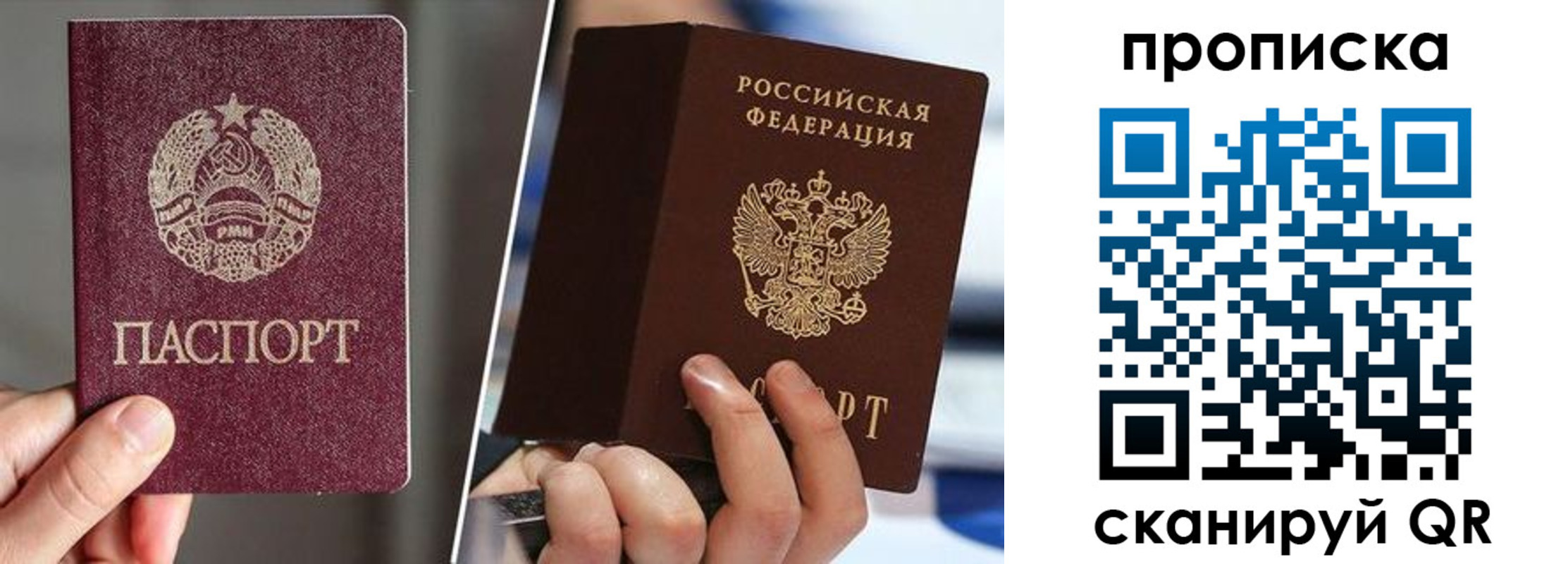 прописка для кредита в Гурьевске