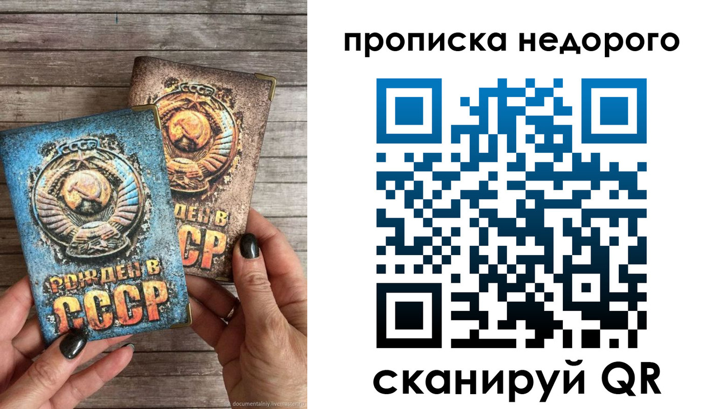 прописка штамп в Гурьевске