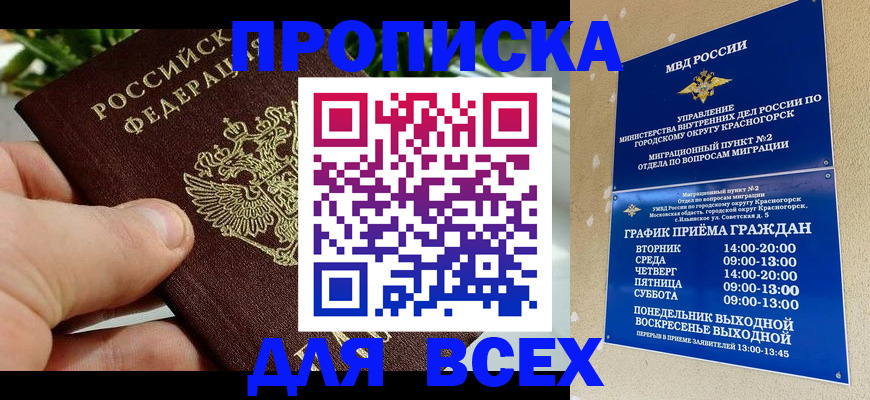 прописка иностранных граждан в Гурьевске