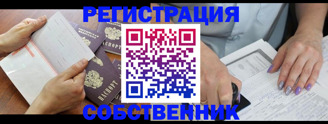 регистрация в Гурьевске