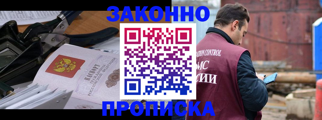 прописка иностранных граждан в Гурьевске