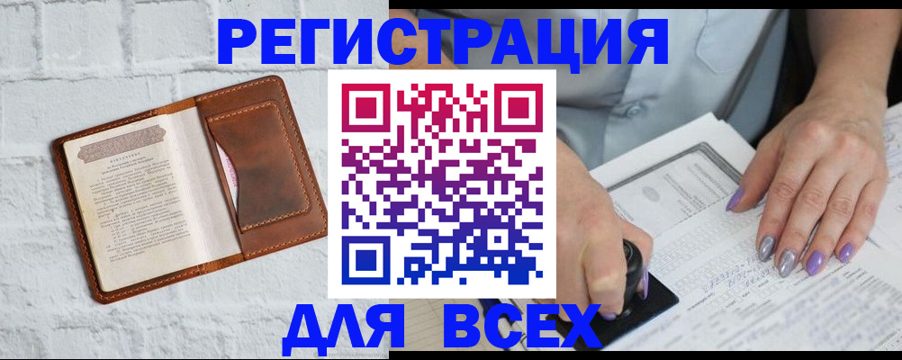 временная регистрация в Гурьевске