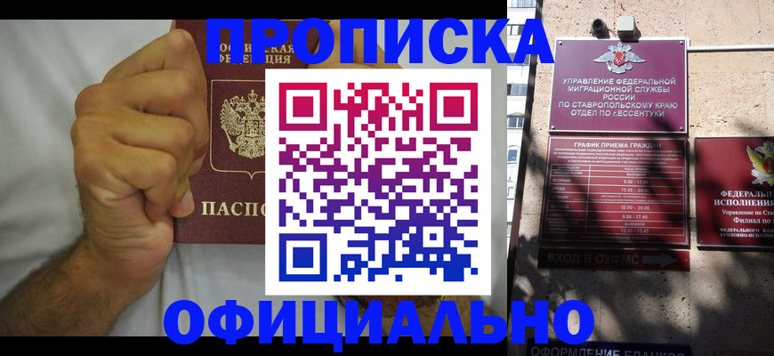 где прописаться в Гурьевске