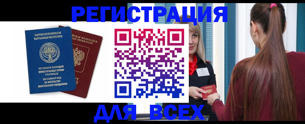 временная регистрация адрес в Гурьевске