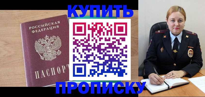 прописка гарантия в Гурьевске