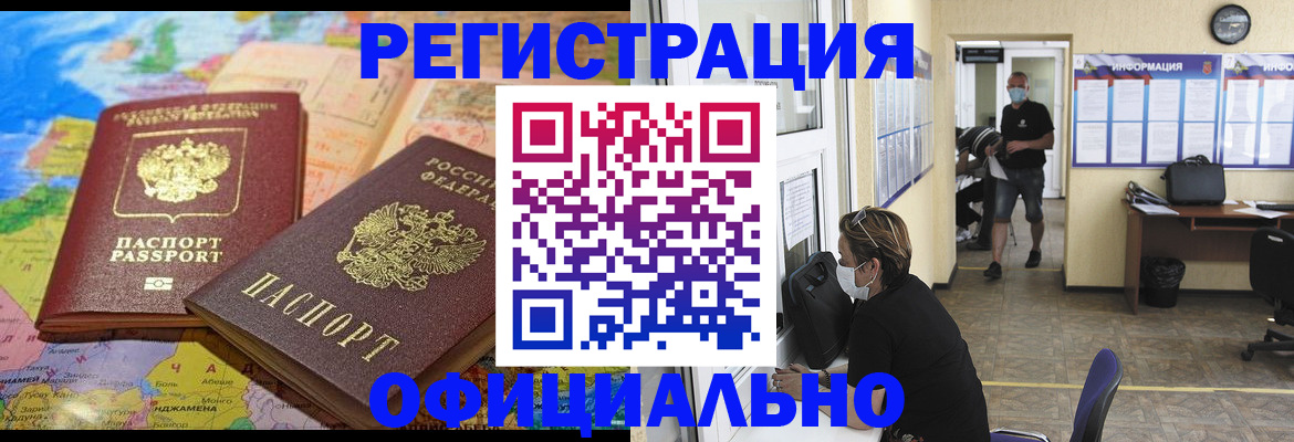 временная регистрация поиск в Гурьевске