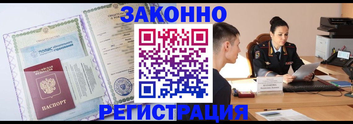 регистрация для школы в Гурьевске